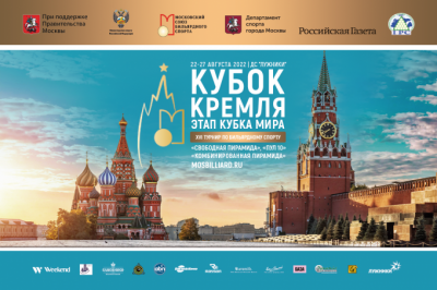 афиша Кубка Кремля по бильярду 2022 год