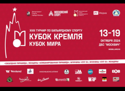 афиша турнира