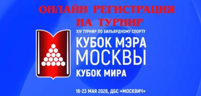онлайн регистрация