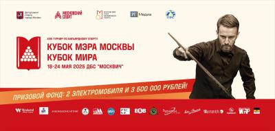 афиша турнира