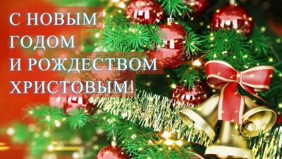 С Новым 2024 годом!