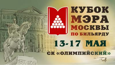 Afisha Billiard Tournament Major Cup Moskow 2015