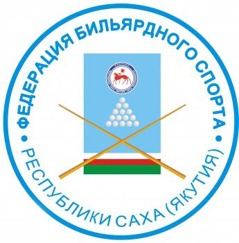 логотип федерации бильярда Якутии