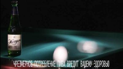 ключевой фрагмент кадра ролика "Жигули" - пиво для культурного отдыха!