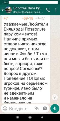 скрин шот начала обращения